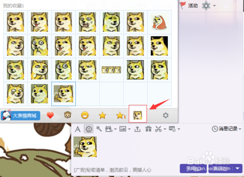 QQ表情包怎么提取出来