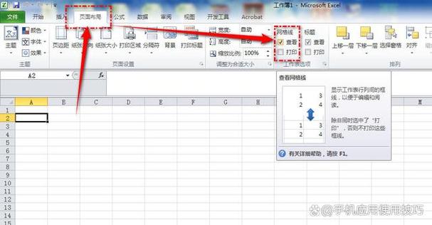 excel表格怎么去掉网格线