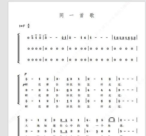 同一首歌原版伴奏