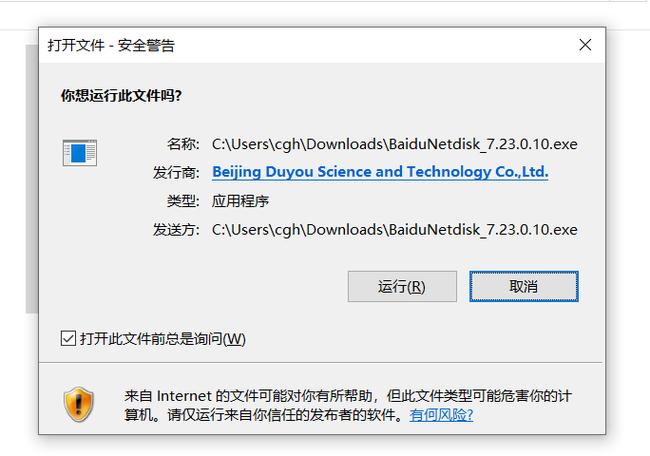 电脑总是弹出安全证书的安全警告