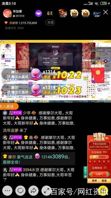 陌陌刷手是靠什么赚钱