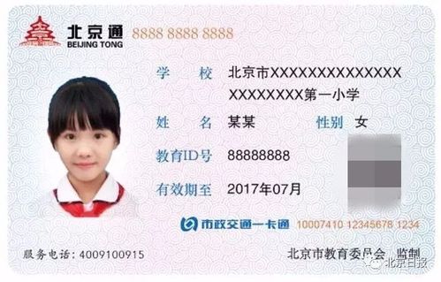 什么是学生卡