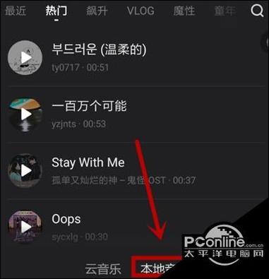 moo音乐怎么添加本地音乐