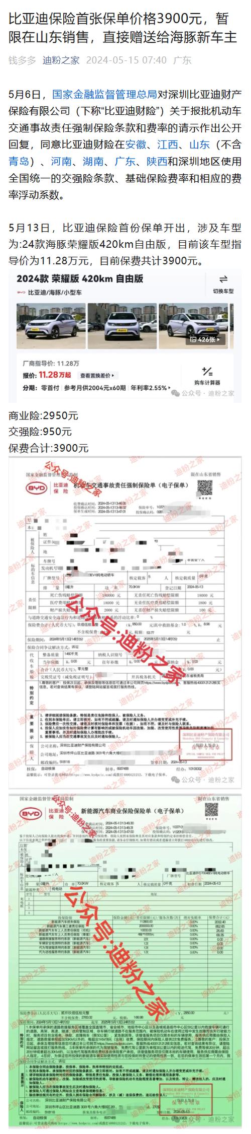 海豚盯盘的单是什么意思