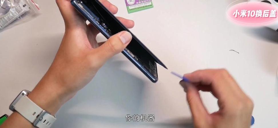 小米10换后盖教学视频