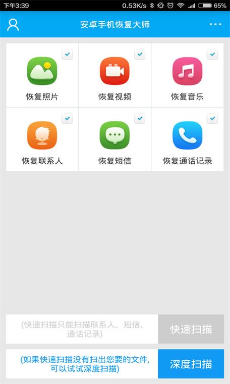 有没有恢复通话内容的软件