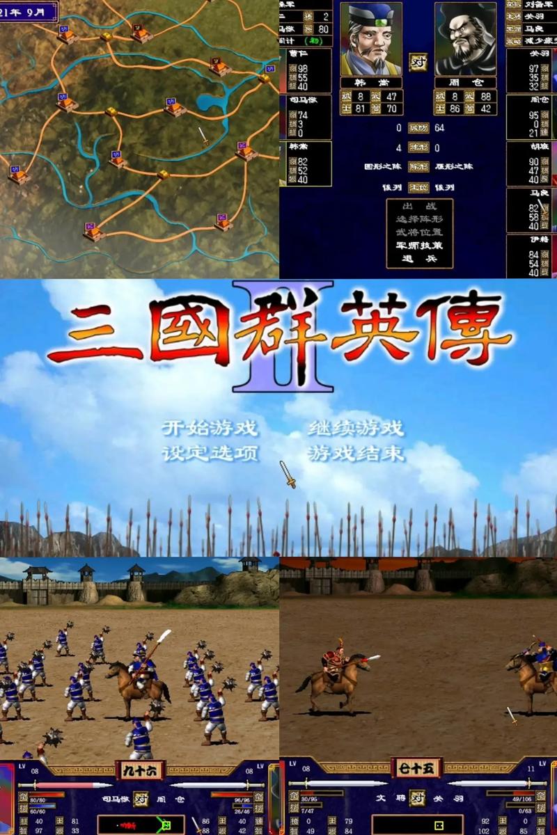 三国群英传3和2哪个好玩