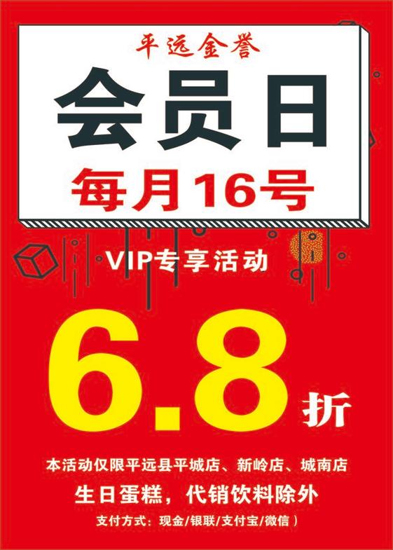 移动会员日是每月几号截图3