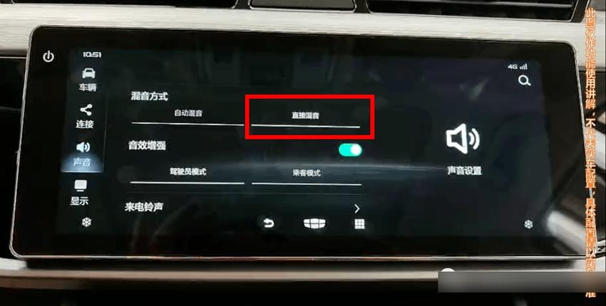 车载声音大小不能调节