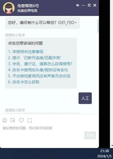 完美怎么领取免费改名卡