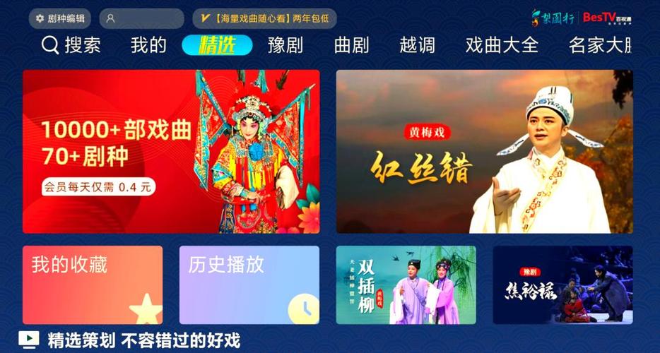 戏曲网站 免费