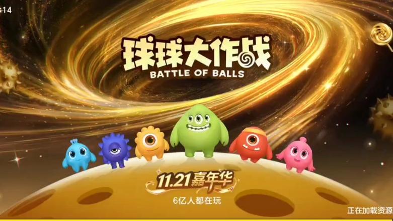 球球大作战攻略大全截图2