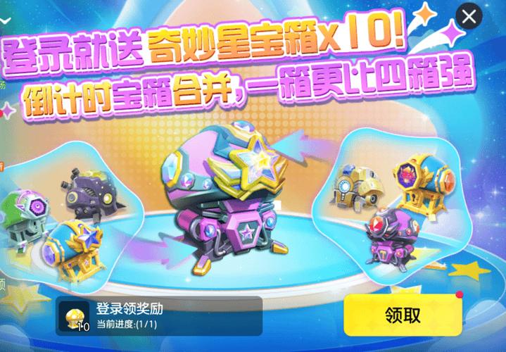 球球大作战攻略大全截图3