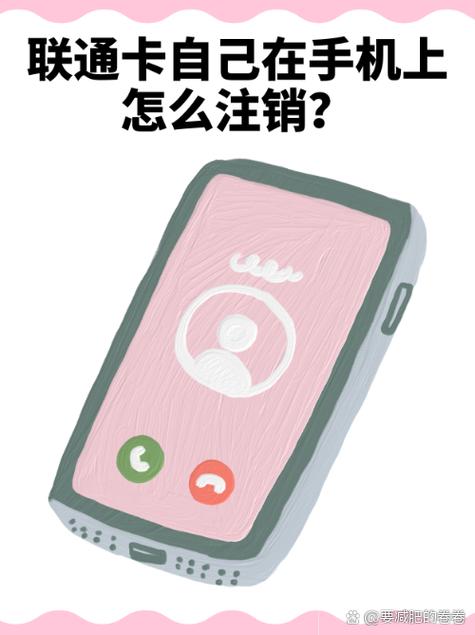 中国联通自动销户了会怎么样