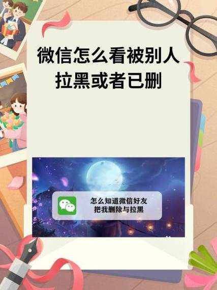 怎么知道别人有没有把我拉黑截图2