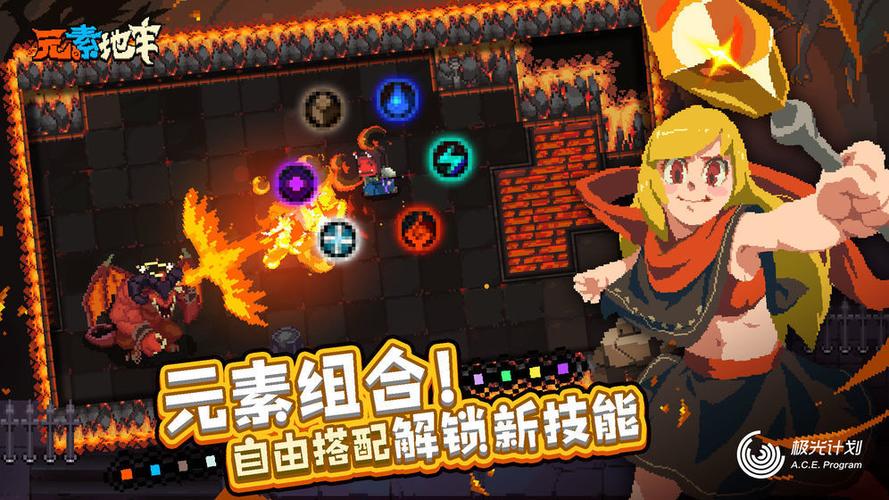 元素地牢最新版下载安装截图3