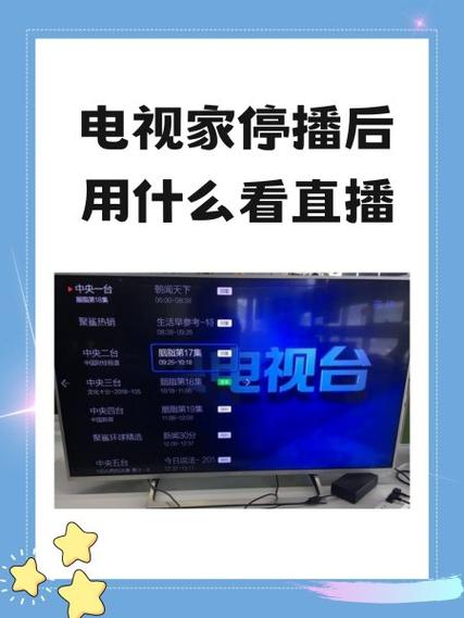 电视直播软件不能看了怎么回事