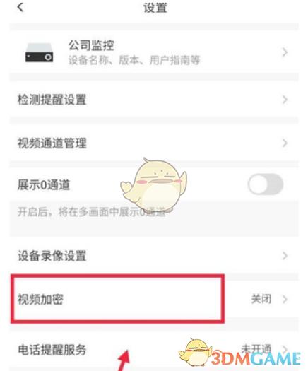 萤石云视频加密密码忘了