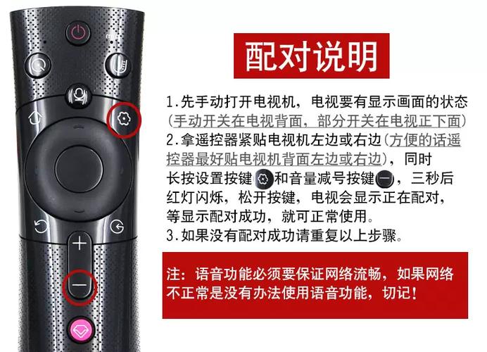 长虹电视遥控器使用说明书