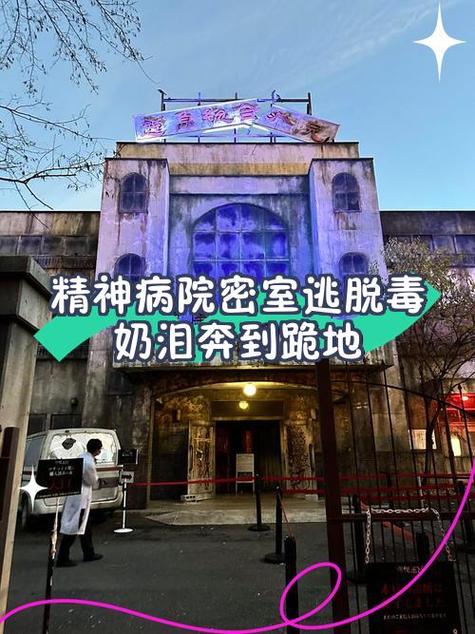 我的世界玩家被困到精神病院里