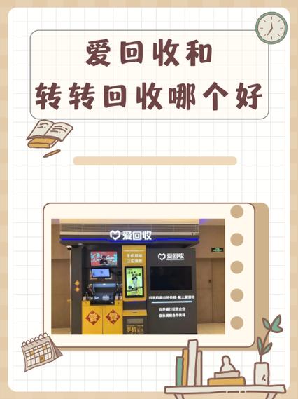 爱回收压价处理办法