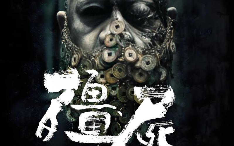 《僵尸》免费观看
