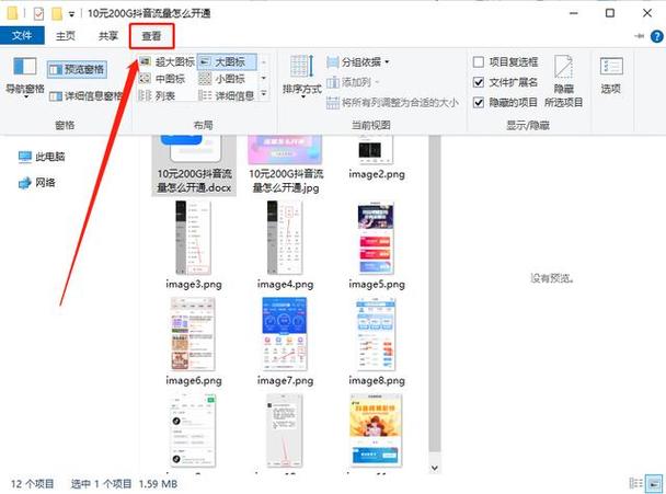 关闭快速访问文件夹的方法