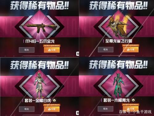 吃鸡一套军需大概多少钱
