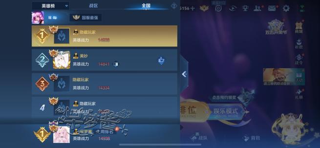 王者开黑榜怎么删除