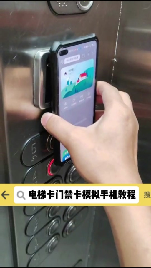 小米手机怎么连接小区门禁卡