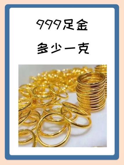 黄金抵押多少钱一克