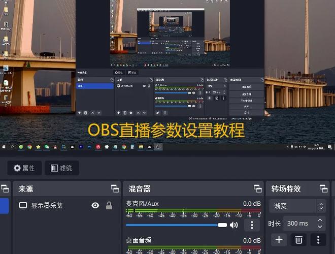 obs直播后观众不能切全屏
