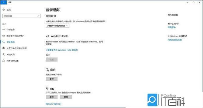 惠普战66指纹不灵敏