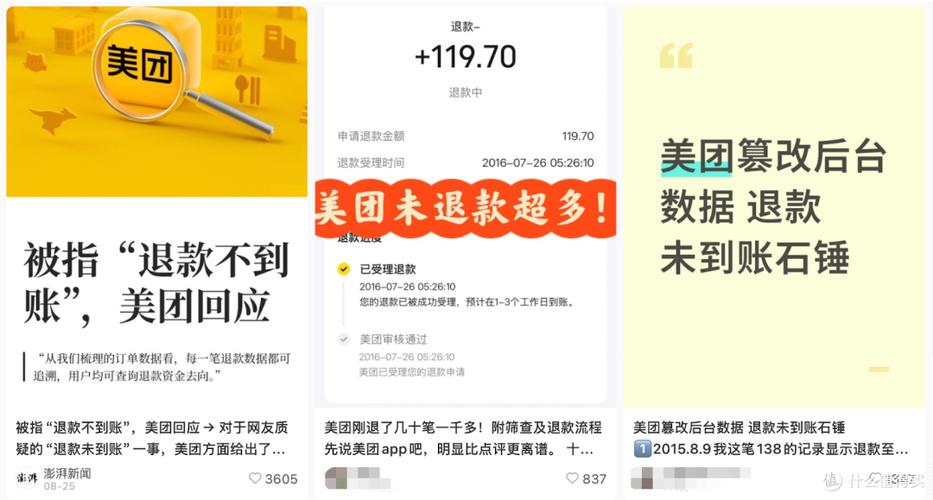 美团券没使用过会退款吗