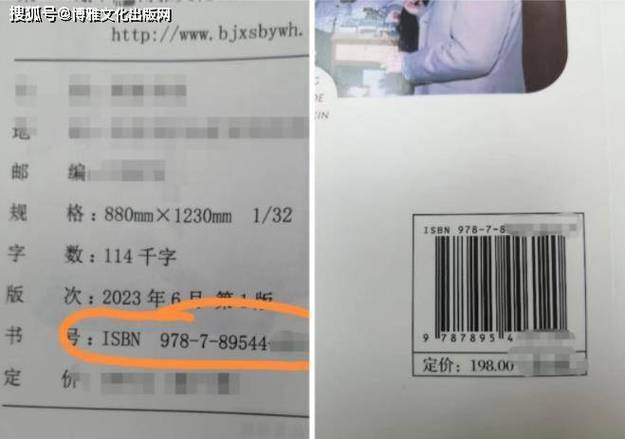 ISBN号查询