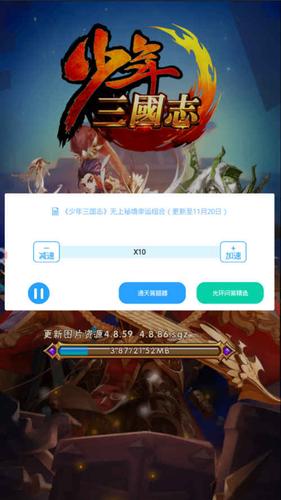 少年三国志光环助手游戏特色