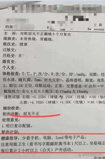 眼睛看字出现重影是怎么回事