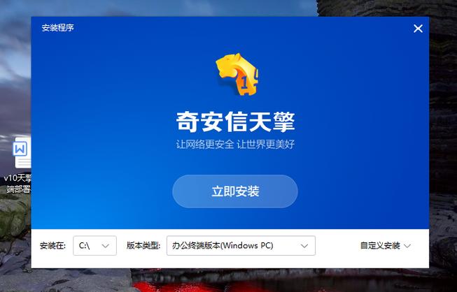 奇安信和360天擎截图2