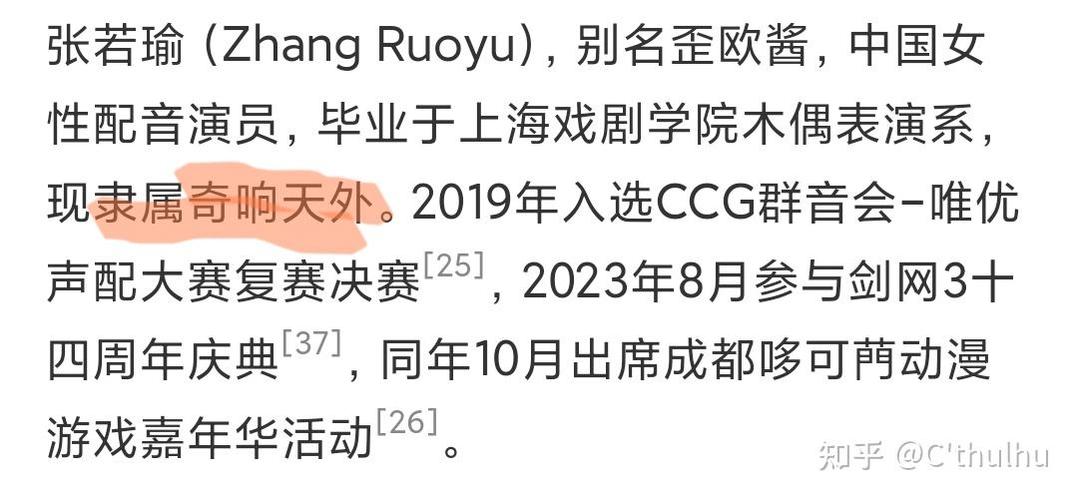奇响天外cv配音价格
