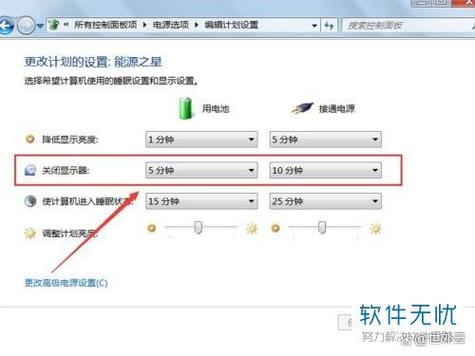 笔记本电脑怎么延长屏幕显示时间