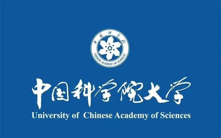 中科院大学考研截图2