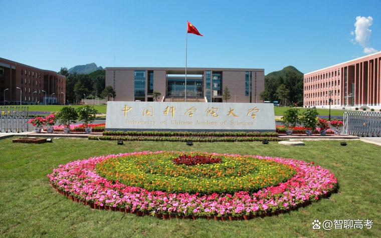 中科院大学考研截图3