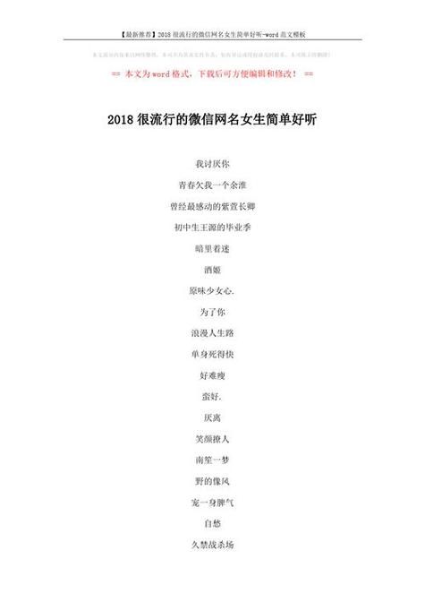 简单干净的微信名