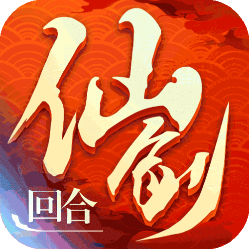 仙剑客栈app下载
