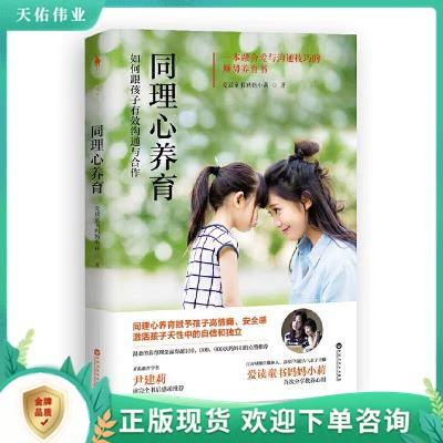 如何跟孩子有效沟通