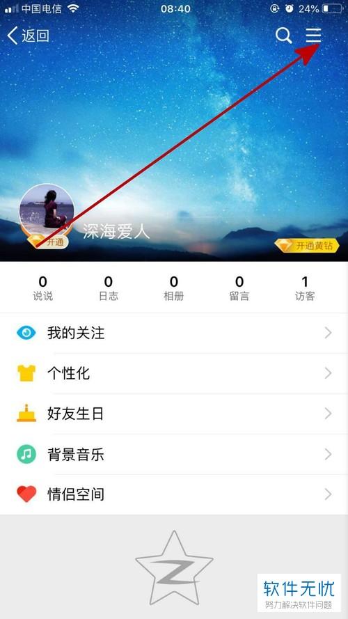 隐身访问空间看相册有记录吗