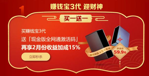 赚钱宝三代收益