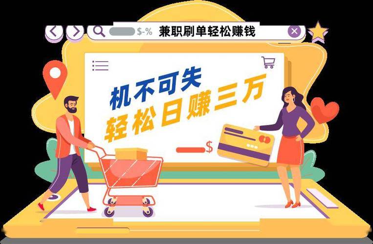 乐点网购接单赚钱