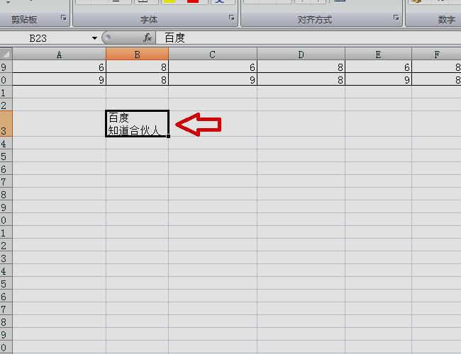 excel表格一格如何打两行字