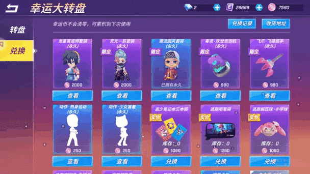 逃跑吧少年刷礼物